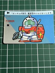 sdガンダム カードダス　　アマダ　ジム