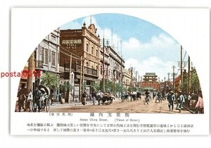 XZJ2003●満州 奉天名所 城内支那街 *傷み有り【絵葉書】