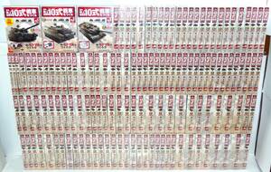 7524T/未組立★hachette アシェット 陸上自衛隊 10式戦車をつくる 1巻～135巻 全135巻 1/16スケール　動く ヒトマル