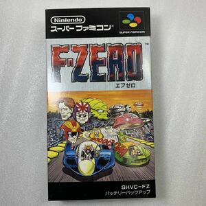 【未使用未開封超極美品】スーパーファミコン エフゼロ F-ZERO SFC 色味光沢箱感超良好 箱コンディションかなり良 スレ傷極小