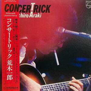 荒木一郎 / CONCERTRICK / PHILIPS / 28PL-3