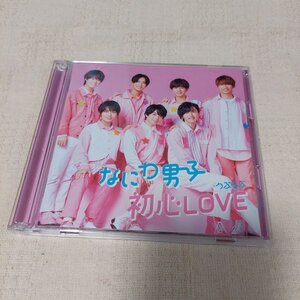 なにわ男子　初心LOVE（うぶらぶ）初回限定盤1　CD＋Blu-ray