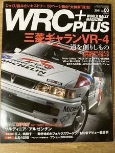 WRC PLUS 三菱ギャランVR-4 プジョー206 ラリー 2011 VOL.3