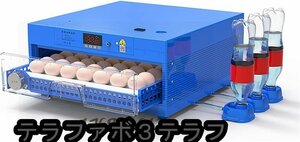 全自動孵卵器 56卵 インキュベーター 大容量 照卵器付き デジタル表示 自動給水式 自動温度制 湿度保持 鶏など家畜 家禽 鳥類専用 孵化器