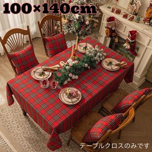 100円*140 テーブルクロス チェック柄 クリスマス 長方形 模様替え 汚れ防止 北欧 マルチクロス ソファカバー レッド