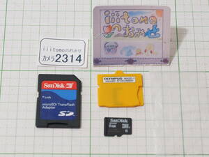 ◆カメラ2314◆ オリンパス MASD-1（microSDカードアダプター）とSDアダプタ と 8GBのmicroSDカード のセット 作動確認済 Used ～iiitomo～