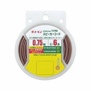 エーモン スピーカーコード 0.75sq 6m OFC99.97%以上 透明/白ライン 1190