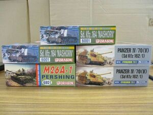 #w24【梱120】DRAGON 1/35 Sd.Kfz.164 NASHORN M26A-1 PERSHING PANZER Ⅳ/70(V) 戦車 プラモデル まとめ