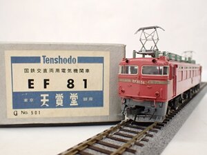 【ジャンク品】 天賞堂 Tenshodo HOゲージ 鉄道模型 EF81 No.501 JR交直両用電気機関車 元箱付き □ 70BB1-5