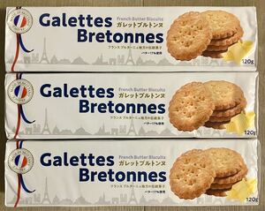 フランスブルターニュ地方伝統焼き菓子 ガレットブルトンヌ3箱 バター17％使用クッキー 外国菓子 フランス産 ビスケット おやつ スイーツ 