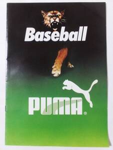 プーマ 1981年 野球用品 カタログ 軟式/硬式 グローブ バット スパイク シューズ グローブ Puma Baseball Catalog 昭和56年