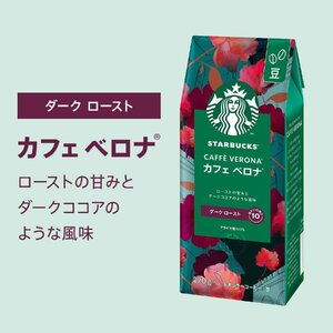 スターバックス コーヒー カフェベロナ 220g