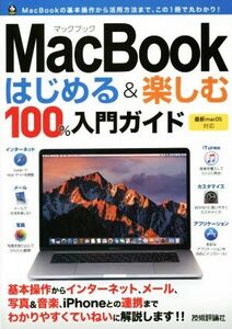 MacBookはじめる&楽しむ100%入門ガイド/小原裕太(著者)