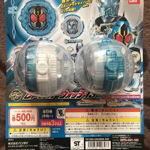 新品 フォーゼコズミックステイツ ウィザードインフィニティスタイル 2個 セット ライドウォッチ13 仮面ライダー ジオウ ビルド エグゼイド