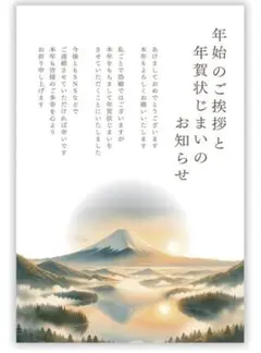 年賀状じまい 10枚入り 私製 印刷済み