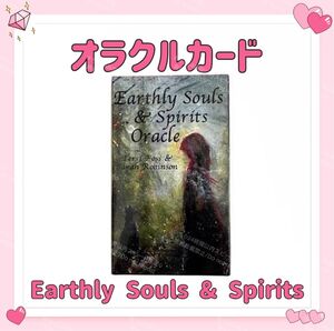 アースリーソウルスピリッ卜 オラクルカード タロット Earthly Souls & Spirits 占い 占星術 スピリチュアル