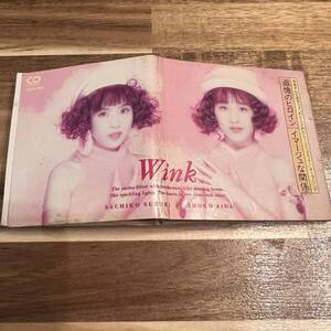 Wink ウィンク 追憶のヒロイン イマージュな関係 シングルCD 私と私、2人のロッテ テーマソング