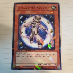 遊戯王 ジェムナイト・ラズリー DT14-JP013 美品