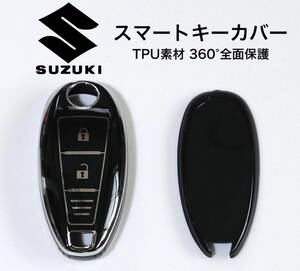 スズキ スマートキーカバー ブラック×シルバー TPU 360°全面保護 キーケース SW-4 S-CROSS イグニス エスクード スイフト バレーノ 他