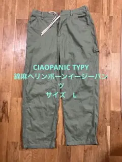 CIAOPANIC TYPY チャオパオニック　イージーパンツ L