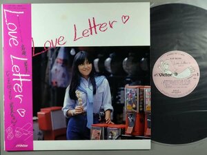 J-POP■岩崎宏美│イワサキヒロミ■ラブレター│Love Letter■ビクター音産│SJX-30169■1982年│定価2800円■管理16183