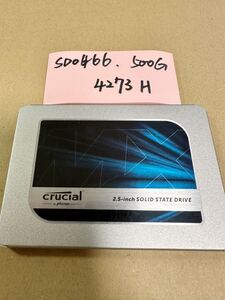 SD0466 /【中古動作品】crucial 2.5 インチSATA SSD 500GB 動作確認済み4273H