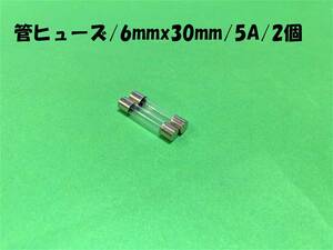 ガラス管ヒューズ/3mm/0.5A/2個｜送料120円