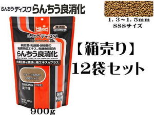 キョーリン らんちうディスク 良消化 沈下 900g 12袋セット　金魚の餌（1袋1250円）【取り寄せ商品】管理120