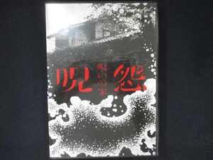 0009 中古BD＃ 呪怨:呪いの家 Blu-ray