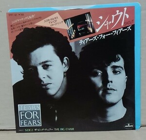 ７インチ■ティアーズ・フォー・フィアーズ / シャウト■7PP-167■TEARS FOR FEARS / SHOUT　シングル/EP