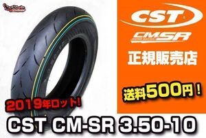 何本でも送料500円！即日発送！CST CM-SR 3.50-10 ハイグリップタイヤ FN FP FN4 ミニバイクレースにも！JOG DIO アドレスV125 V100 CMSR