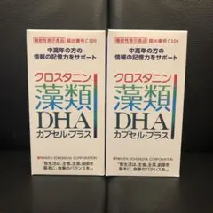 クロスタニン　藻類　DHAカプセルプラス