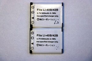 ◇2個セット◇ オリンパス対応 デジカメ用互換バッテリー LI-40B/42B　Li-ion 3.7V/850m 充電式リチウムイオンバッテリー 55860Y