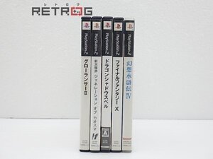 プレイステーション2ソフトセット PS2