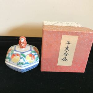 香合 干支　茶道具 申