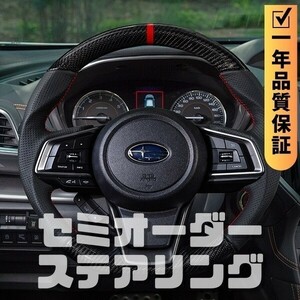 SUBARU スバル XV GT (17-23) D型 ステアリング ホイール ハンドル 本カーボンxパンチングレザー トップマーク有