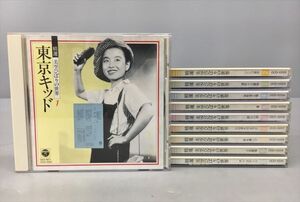 CDアルバム 精選 美空ひばりの世界 10点セット 日本コロムビア 2406BKS043