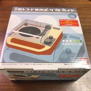 8盤レコード プレーヤー　バンダイ BANDAI EBP01-1R 未開封　新品　2004年　レコード1枚同梱付　8盤　レコード　