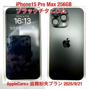 Apple iPhone 15 Pro Max 256GB ブラックチタニウム