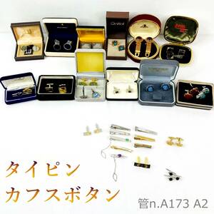 【中古 美品】 Dunhill YSL KENZO 他　ネクタイピン カフスボタン フォーマルスタッド　まとめて