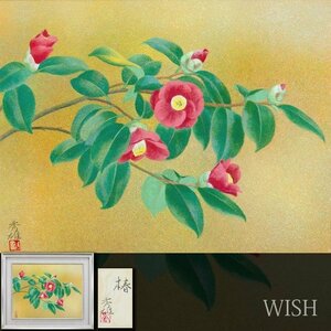 【真作】【WISH】鎌倉秀雄「椿」日本画 10号 共シール ◆紅椿逸品 　　〇日本美術院理事 日本美術院賞 師:安田靫彦 #24062906