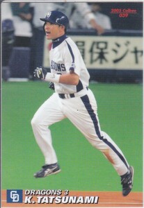 ●2005カルビー 【立浪 和義】BASEBALL CARD No.０３９:中日