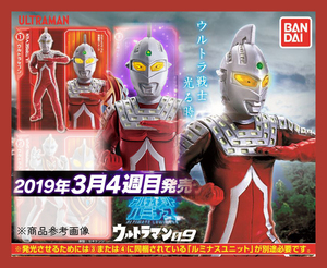 ■バンダイ_アルティメットルミナス_ウルトラマン09から_ウルトラセブン_完全未開封新品_ガシャポン_ガチャガチャ