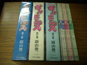 ギャートルズ　愛蔵版　全3巻＋ギャートルズ　肉の巻/恋の巻/無常の巻/　計6冊セット★園山俊二