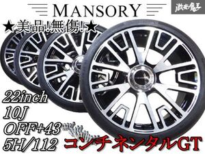 ◆希少品◆【美品!無傷!】MANSORY マンソリー V6 22インチ 10J +43 5穴 PCD112 ホイール 295/30ZR22 ベントレー コンチネンタルGT にて使用