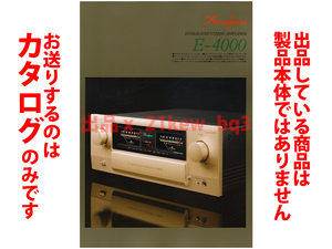 ★全4頁カタログのみ★アキュフェーズ Accuphase『インテグレーテッド・アンプ E-4000 カタログ 2022年10月版』★カタログのみ