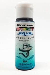 ■Brusherアクア エアブラシ専用水性ウレタン塗料 あらゆる物にペイント可能 NEWカラー ウルトラディープレッド 50㏄｜36