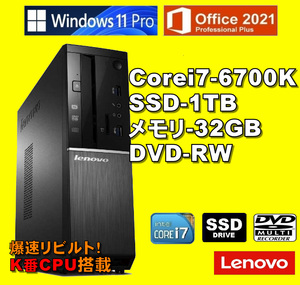 1円開始！爆速リビルトK番CPU！/ Corei7-6700K/ 新品 SSD-1TB/ メモリ-32GB/ DVDスーパー/ Win11Pro/ Office2021Pro/ メディア15/ 税無