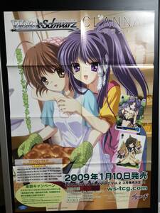 ◆未使用 B2 販促ポスター【WS ヴァイス クラナド CLANNAD 】◆1枚(ブシロード/希少/非売品/コンビニ受取可/E10）