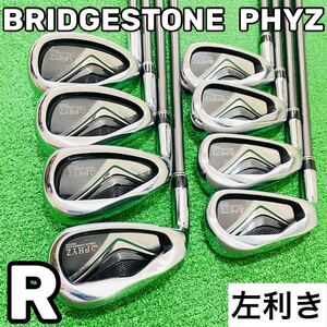 7579 BRIDGESTONE PHYZ レフティ 左利き アイアンセット 8本 ブリヂストン PZ-501I フレックスR 送料無料　匿名配送